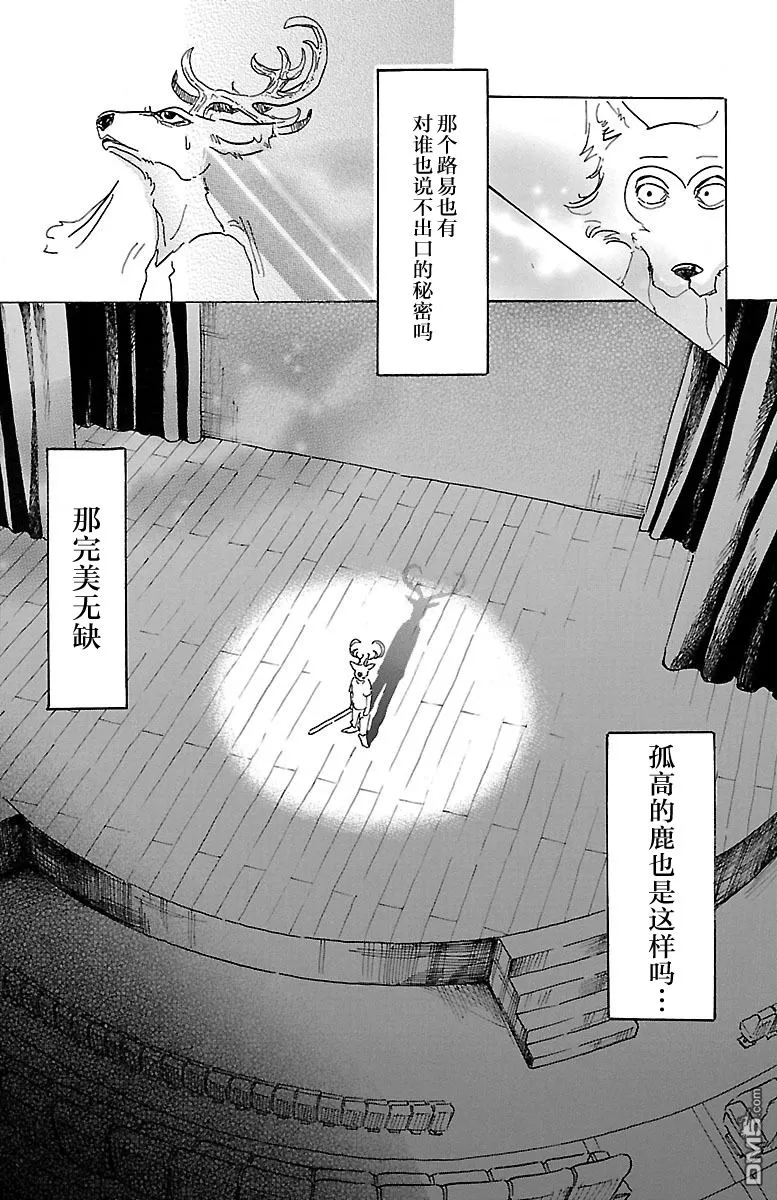 《BEASTARS》漫画最新章节 第10话 免费下拉式在线观看章节第【21】张图片