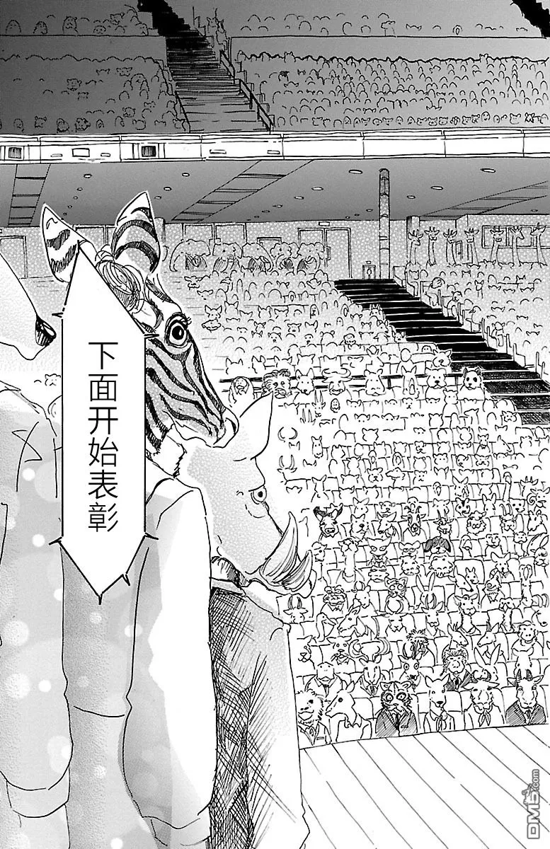 《BEASTARS》漫画最新章节 第10话 免费下拉式在线观看章节第【6】张图片