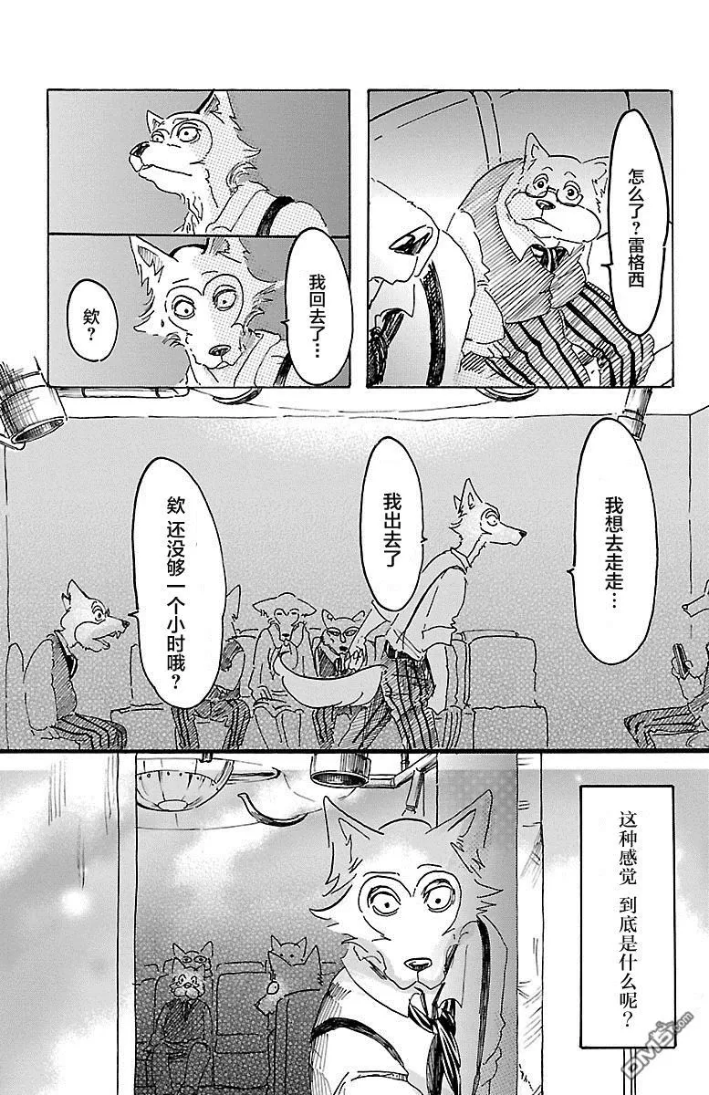 《BEASTARS》漫画最新章节 第9话 免费下拉式在线观看章节第【18】张图片