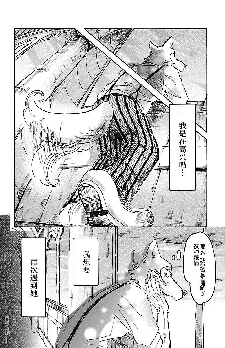 《BEASTARS》漫画最新章节 第9话 免费下拉式在线观看章节第【20】张图片