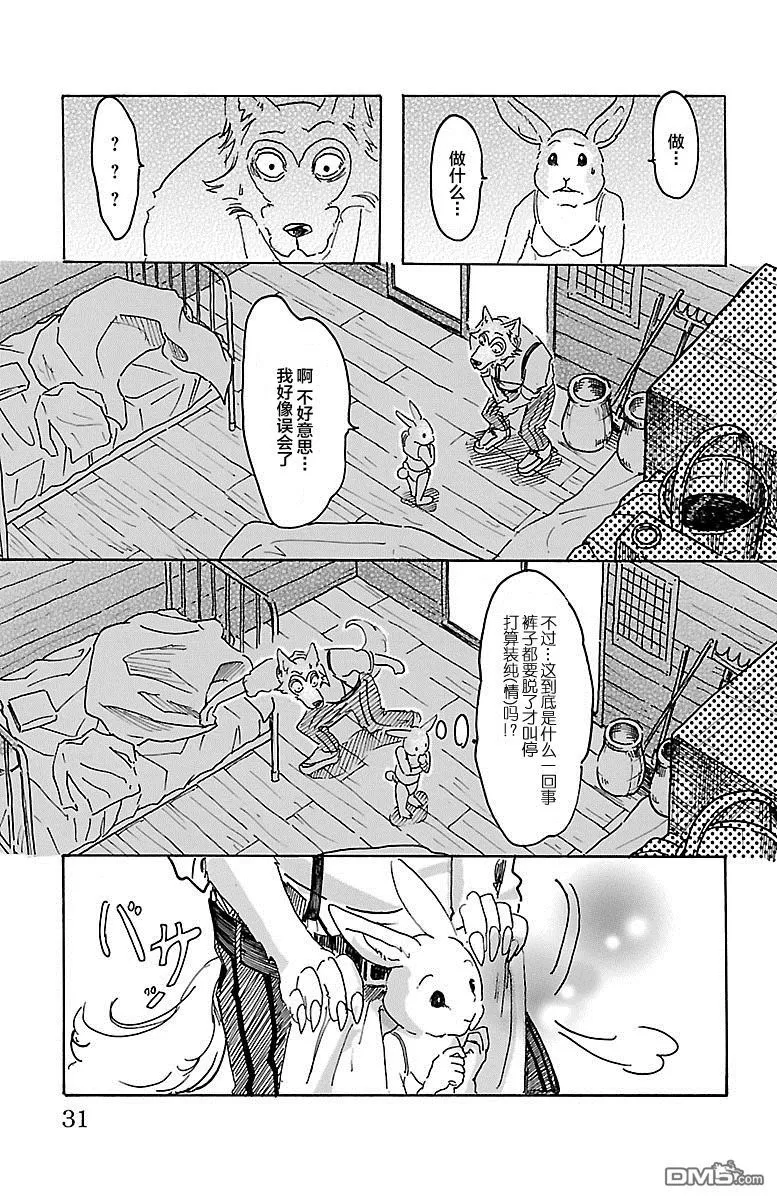 《BEASTARS》漫画最新章节 第9话 免费下拉式在线观看章节第【5】张图片