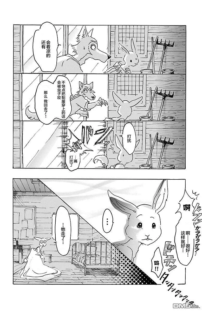 《BEASTARS》漫画最新章节 第9话 免费下拉式在线观看章节第【6】张图片