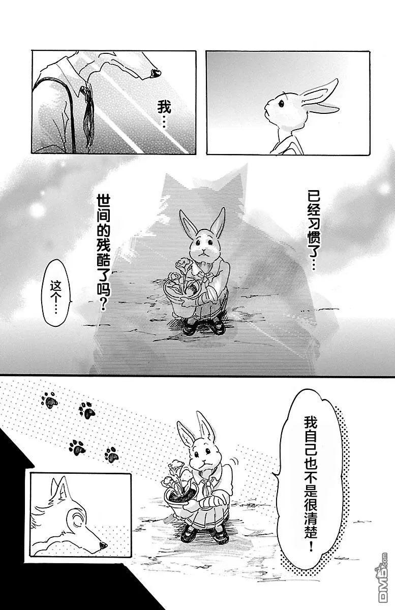 《BEASTARS》漫画最新章节 第8话 免费下拉式在线观看章节第【21】张图片