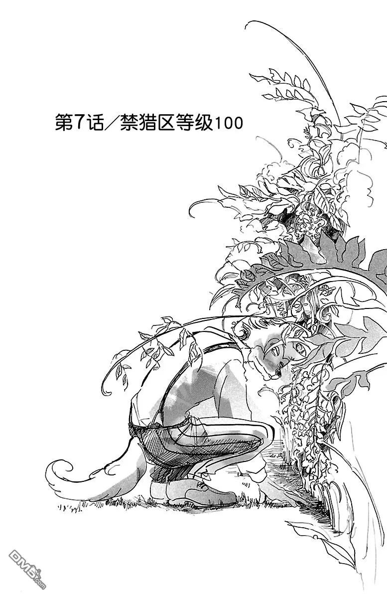 《BEASTARS》漫画最新章节 第7话 免费下拉式在线观看章节第【1】张图片