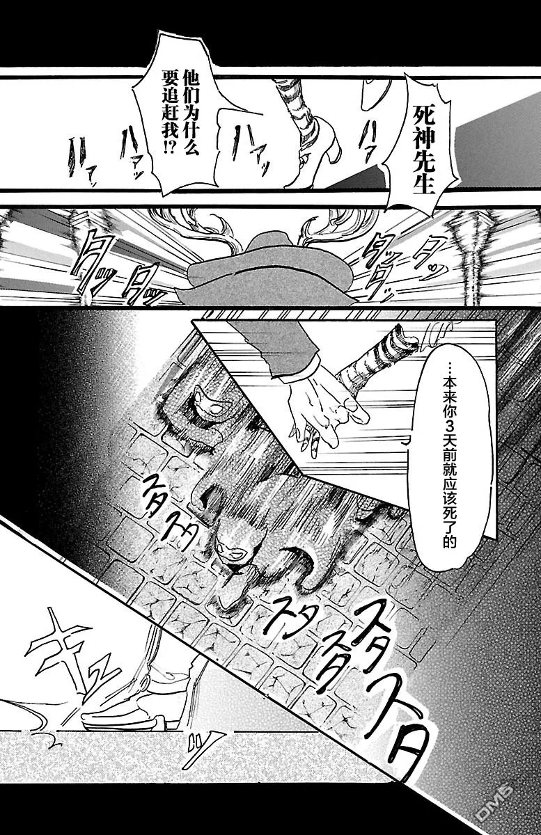 《BEASTARS》漫画最新章节 第7话 免费下拉式在线观看章节第【2】张图片