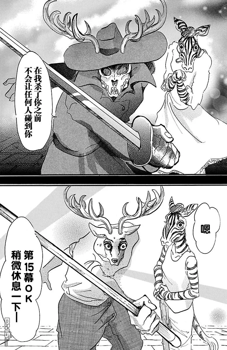 《BEASTARS》漫画最新章节 第7话 免费下拉式在线观看章节第【5】张图片