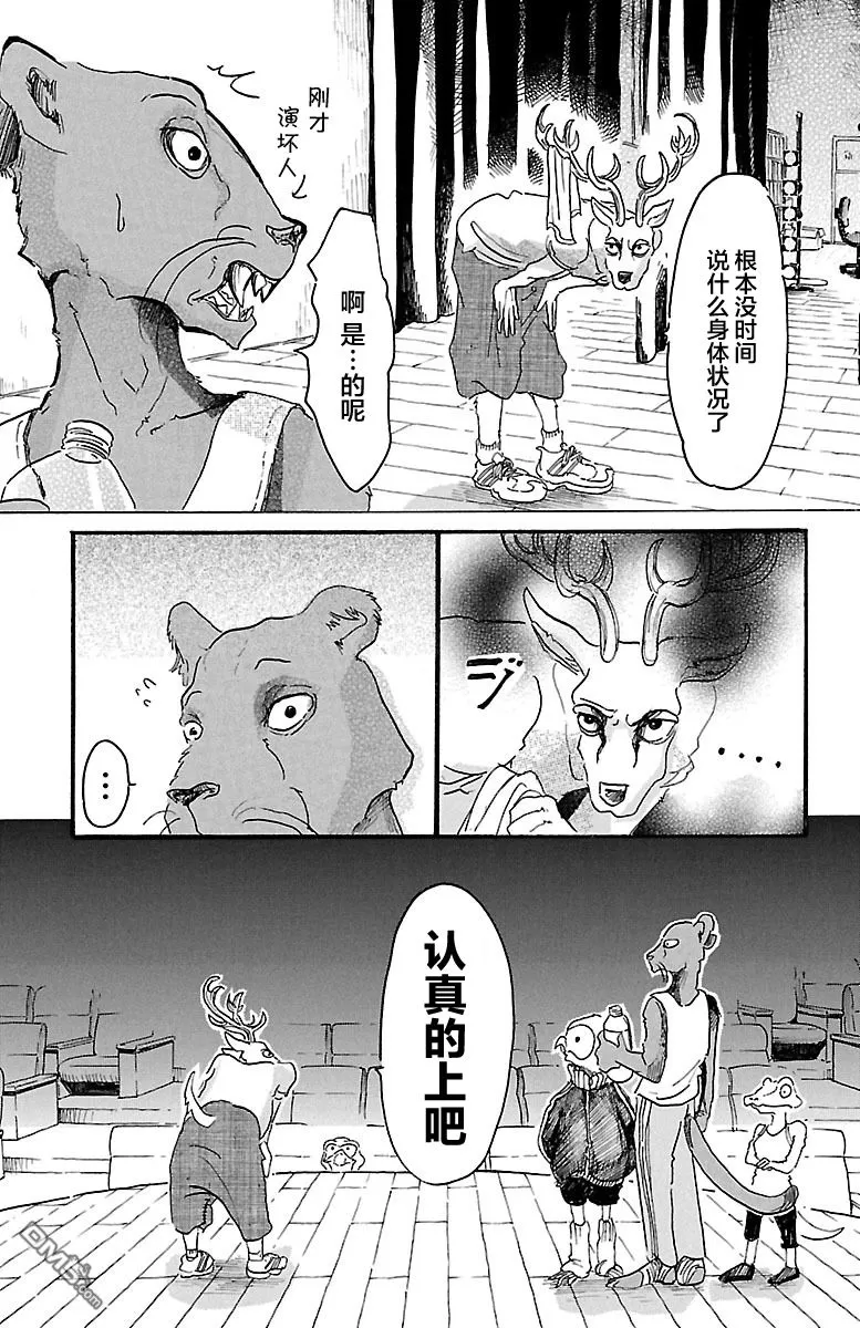 《BEASTARS》漫画最新章节 第7话 免费下拉式在线观看章节第【7】张图片