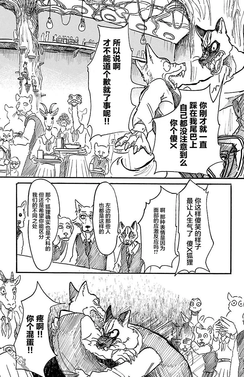 《BEASTARS》漫画最新章节 第6话 免费下拉式在线观看章节第【10】张图片