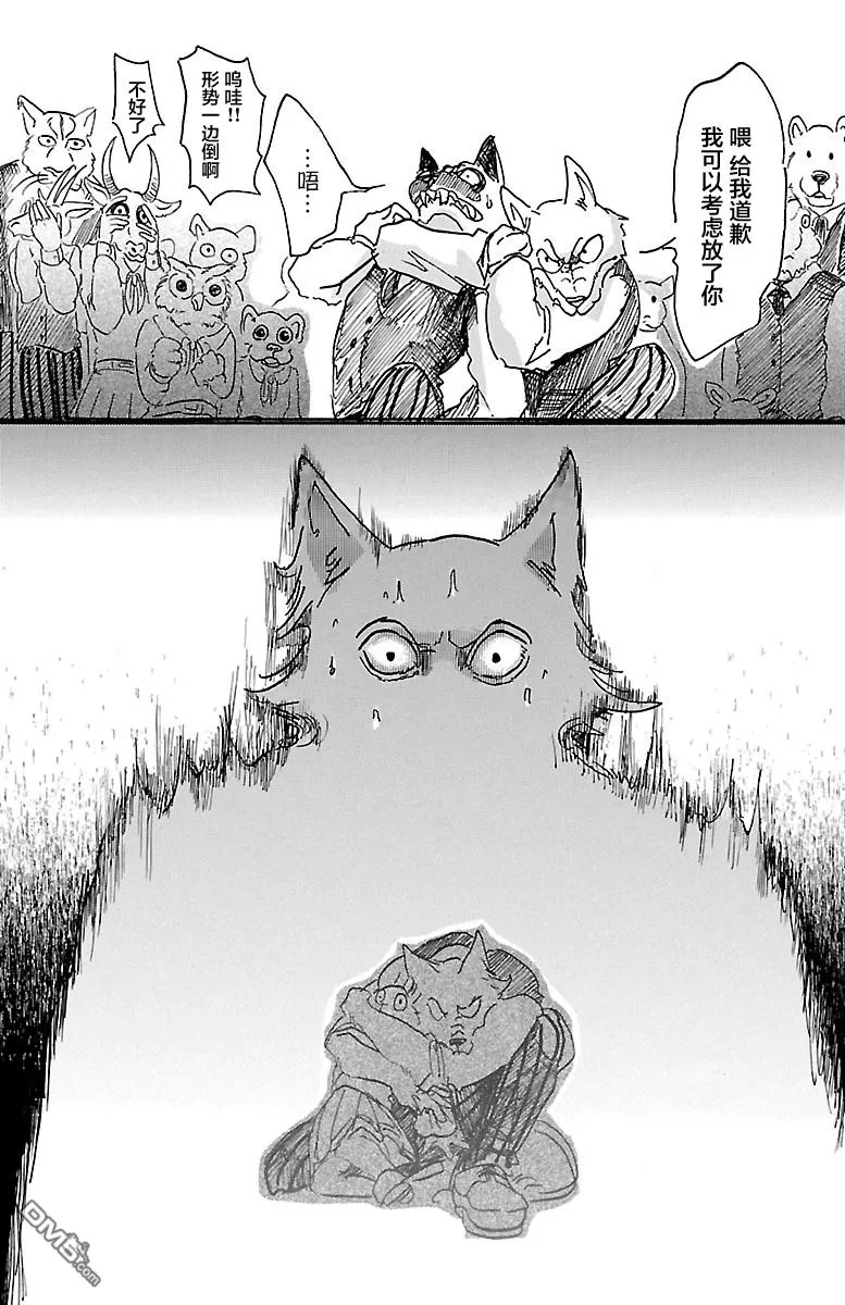 《BEASTARS》漫画最新章节 第6话 免费下拉式在线观看章节第【12】张图片