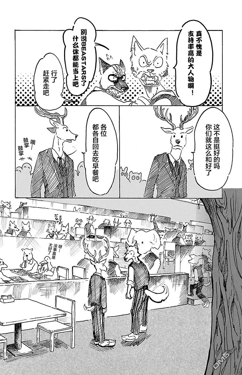 《BEASTARS》漫画最新章节 第6话 免费下拉式在线观看章节第【20】张图片