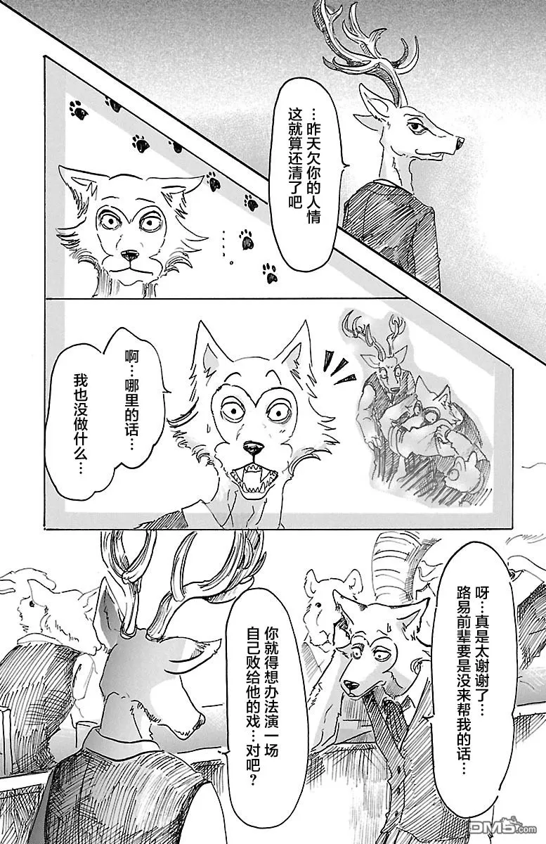 《BEASTARS》漫画最新章节 第6话 免费下拉式在线观看章节第【21】张图片