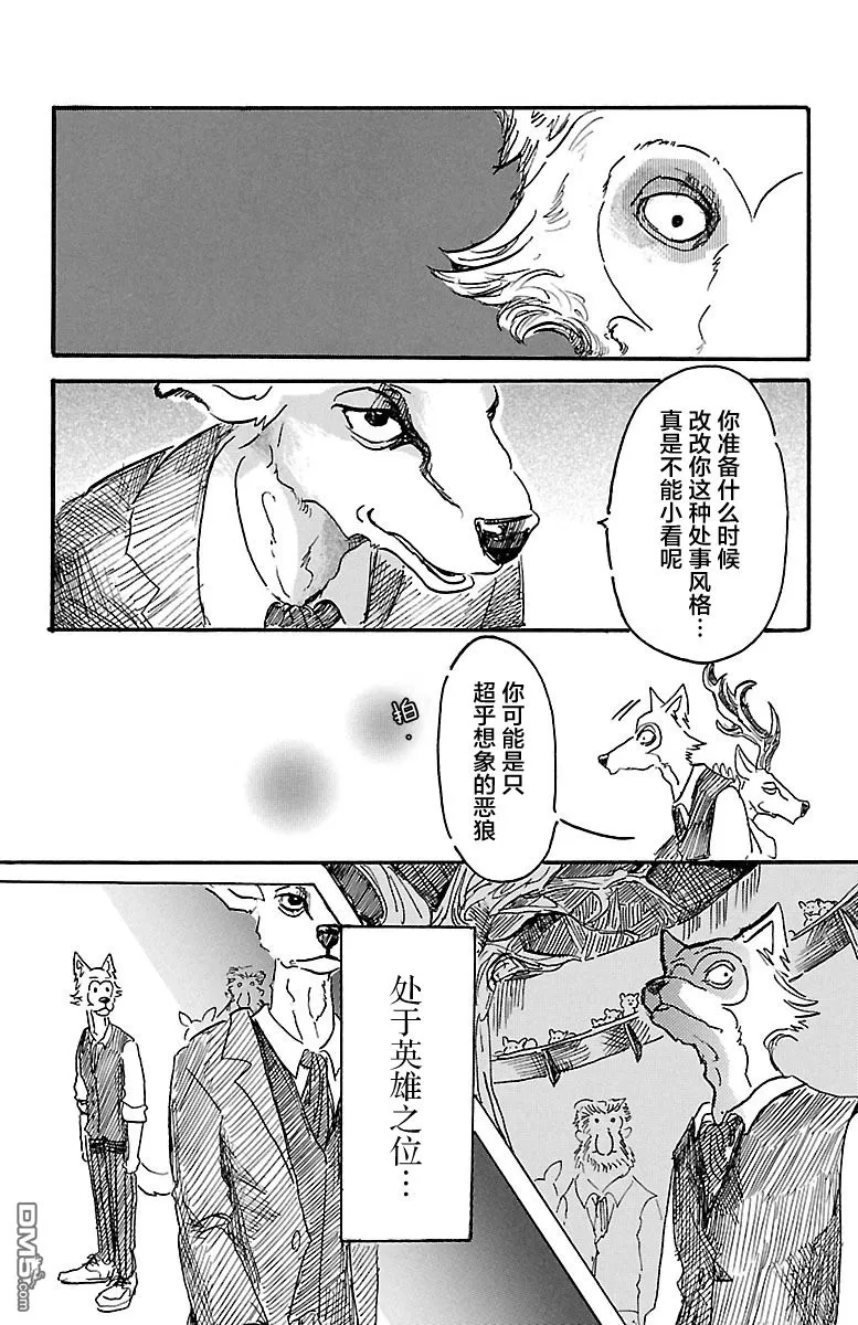 《BEASTARS》漫画最新章节 第6话 免费下拉式在线观看章节第【22】张图片