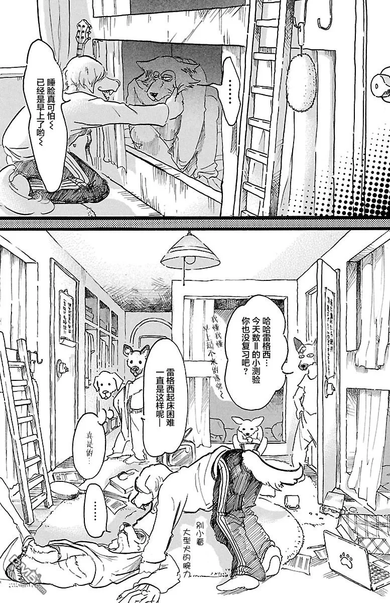 《BEASTARS》漫画最新章节 第6话 免费下拉式在线观看章节第【4】张图片