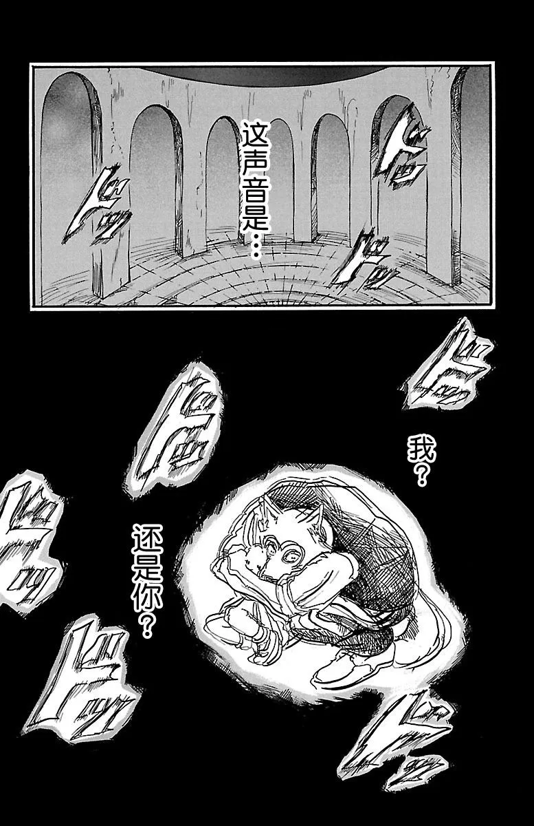 《BEASTARS》漫画最新章节 第5话 免费下拉式在线观看章节第【2】张图片