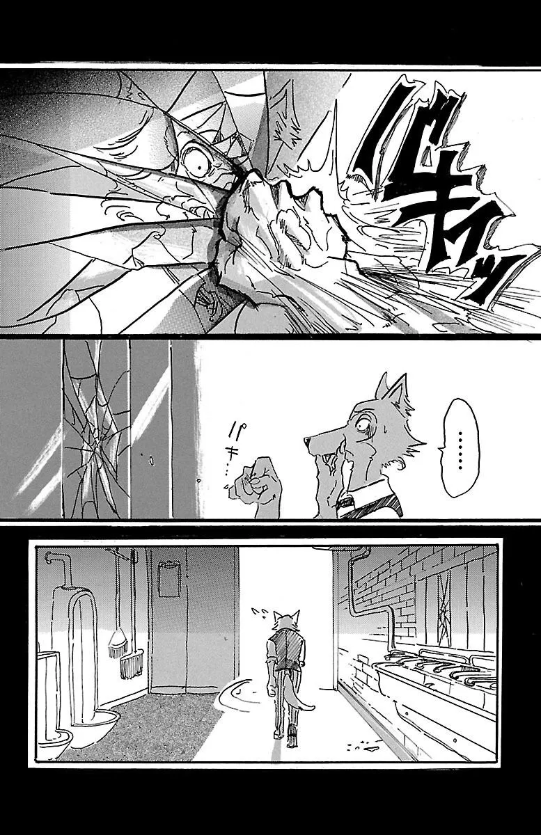 《BEASTARS》漫画最新章节 第5话 免费下拉式在线观看章节第【20】张图片