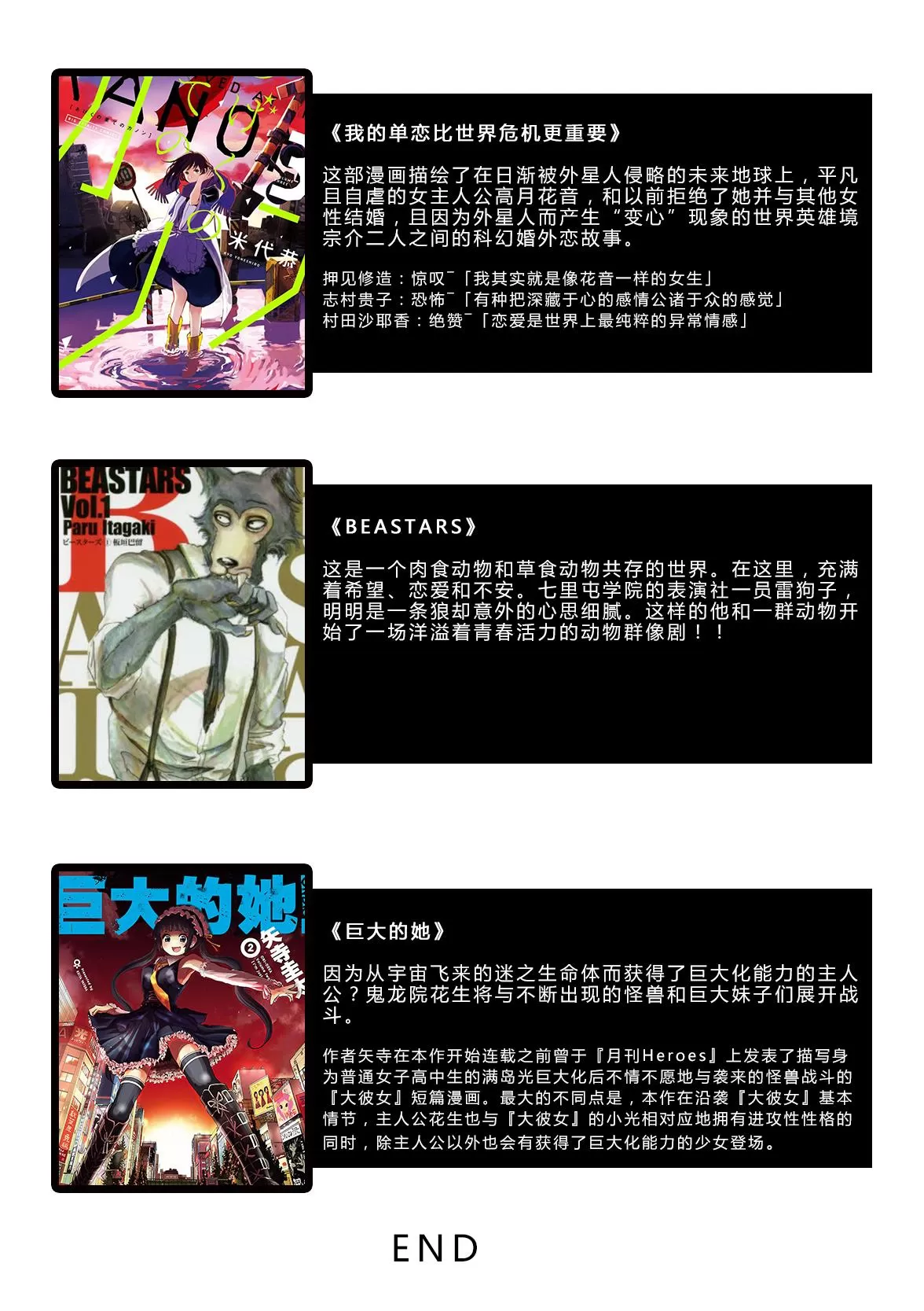 《BEASTARS》漫画最新章节 第5话 免费下拉式在线观看章节第【23】张图片