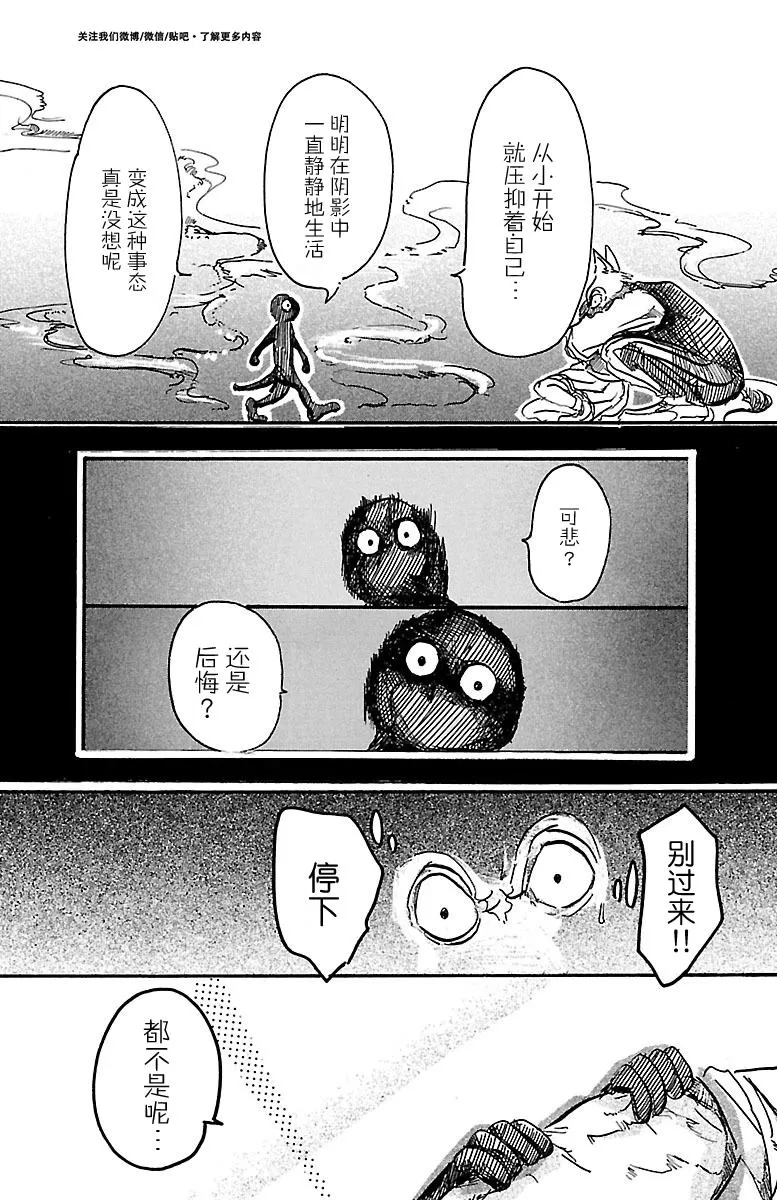 《BEASTARS》漫画最新章节 第5话 免费下拉式在线观看章节第【8】张图片