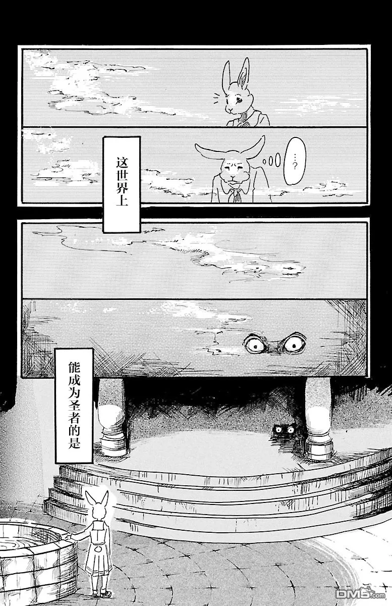 《BEASTARS》漫画最新章节 第4话 免费下拉式在线观看章节第【17】张图片