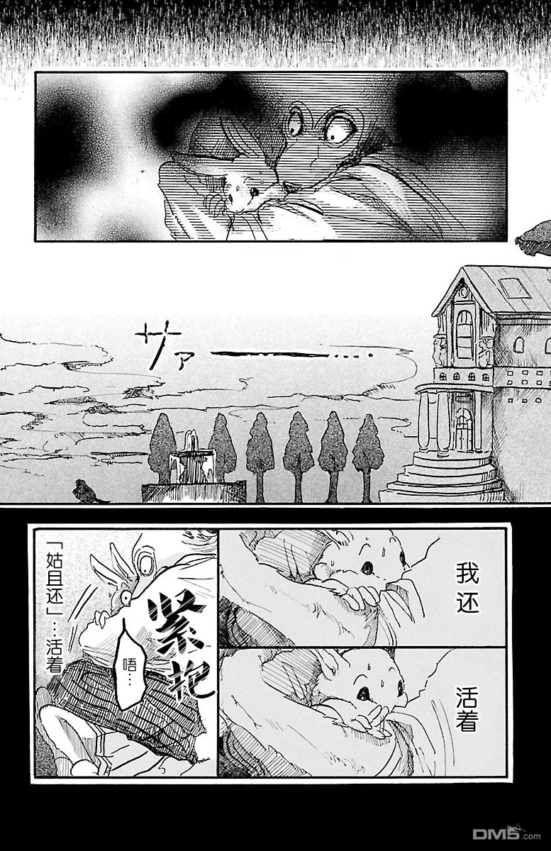 《BEASTARS》漫画最新章节 第4话 免费下拉式在线观看章节第【2】张图片