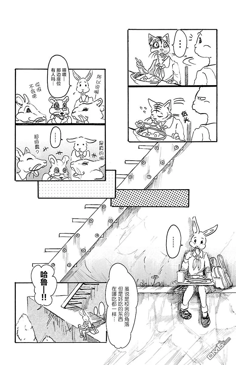 《BEASTARS》漫画最新章节 第4话 免费下拉式在线观看章节第【6】张图片