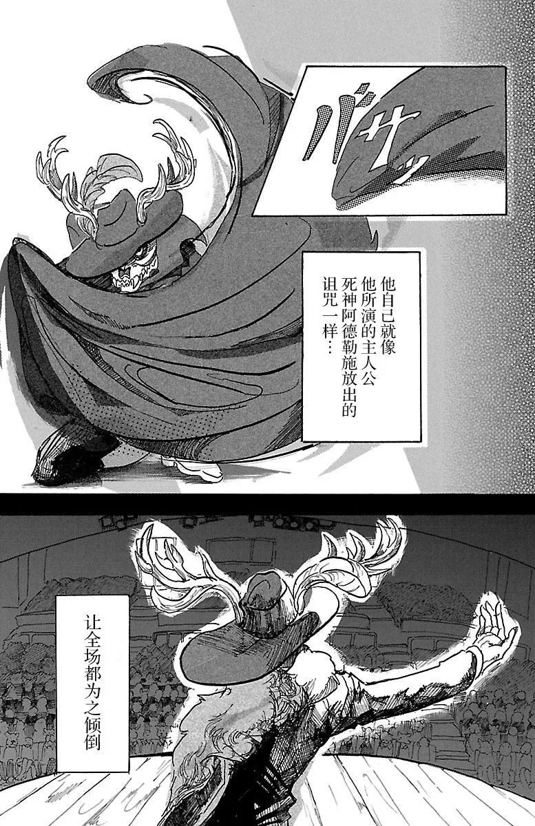 《BEASTARS》漫画最新章节 第3话 免费下拉式在线观看章节第【8】张图片