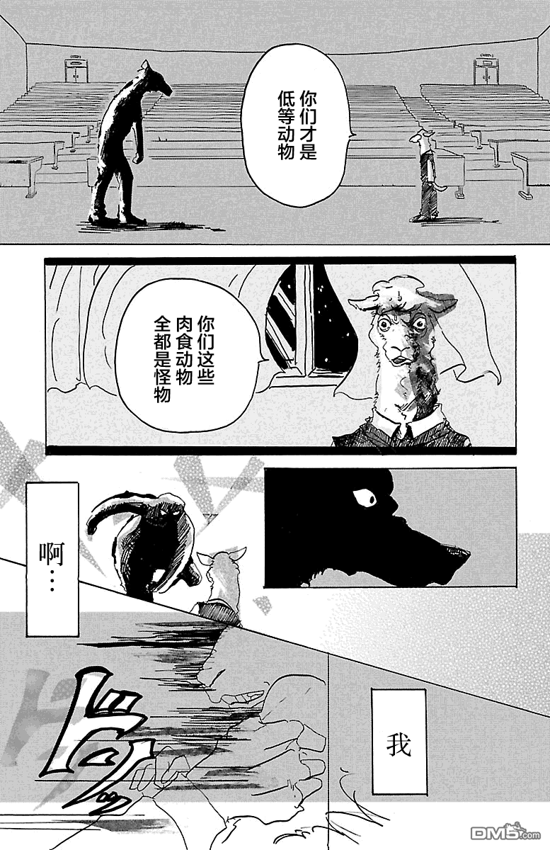 《BEASTARS》漫画最新章节 第1话 免费下拉式在线观看章节第【10】张图片