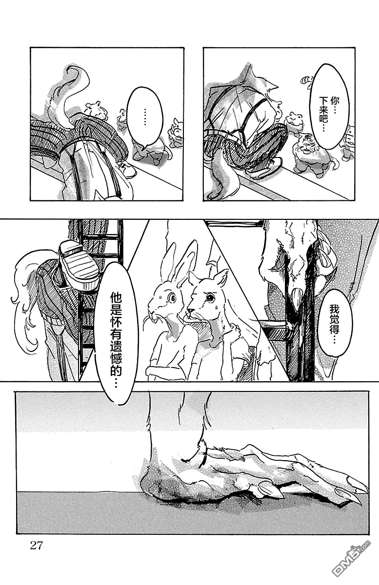 《BEASTARS》漫画最新章节 第1话 免费下拉式在线观看章节第【24】张图片