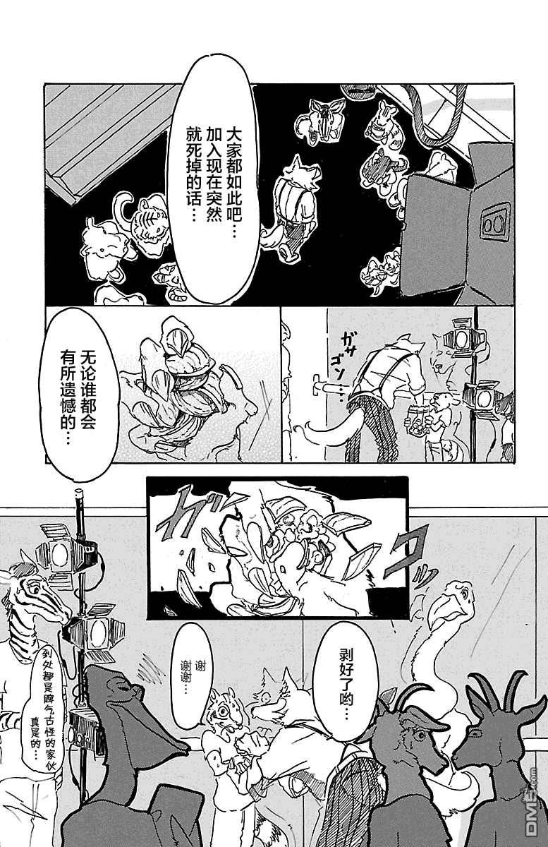 《BEASTARS》漫画最新章节 第1话 免费下拉式在线观看章节第【26】张图片