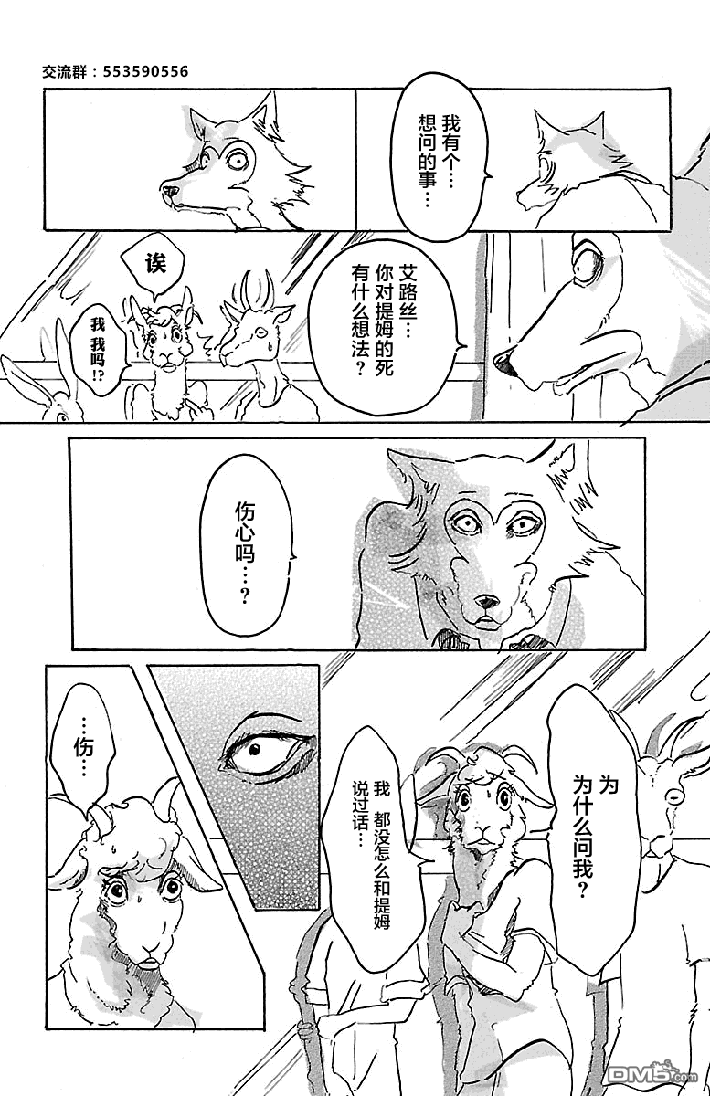 《BEASTARS》漫画最新章节 第1话 免费下拉式在线观看章节第【27】张图片