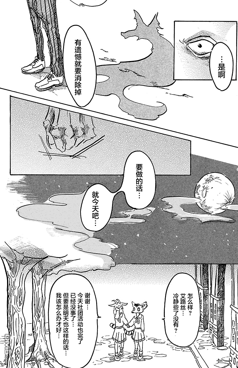 《BEASTARS》漫画最新章节 第1话 免费下拉式在线观看章节第【34】张图片