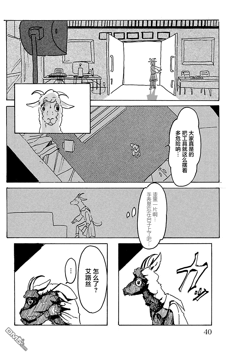 《BEASTARS》漫画最新章节 第1话 免费下拉式在线观看章节第【37】张图片