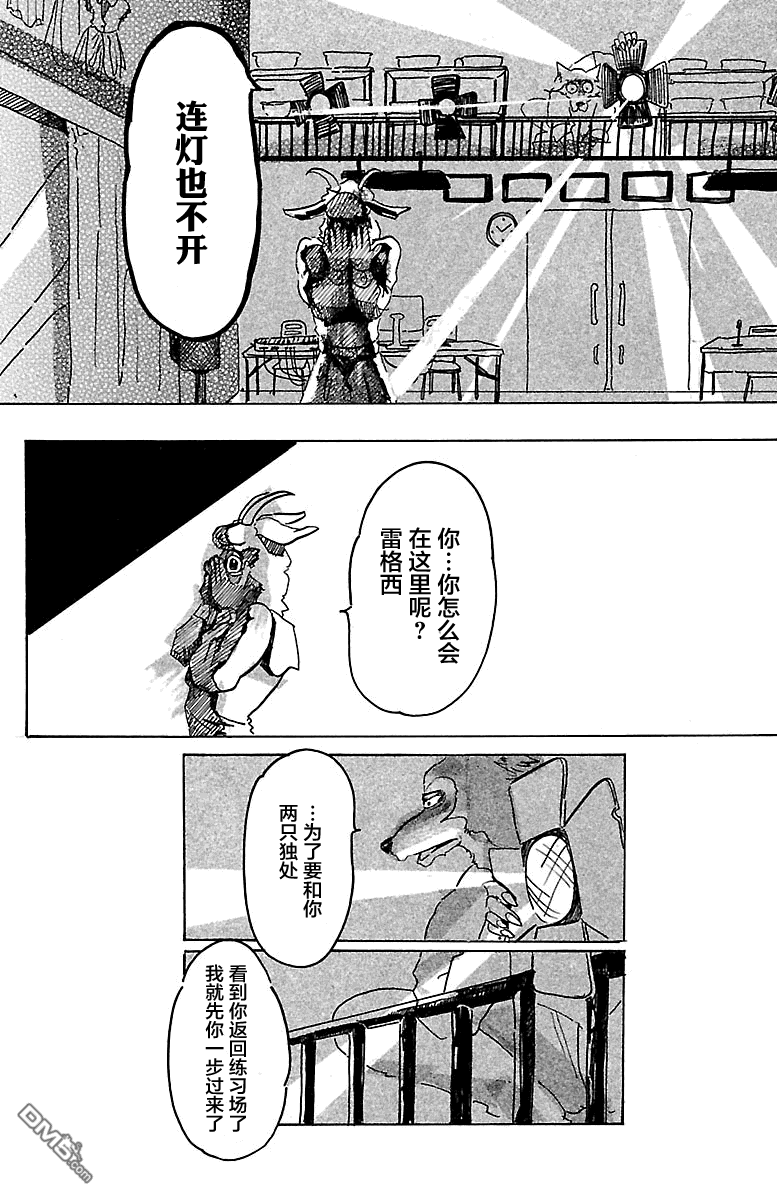 《BEASTARS》漫画最新章节 第1话 免费下拉式在线观看章节第【38】张图片