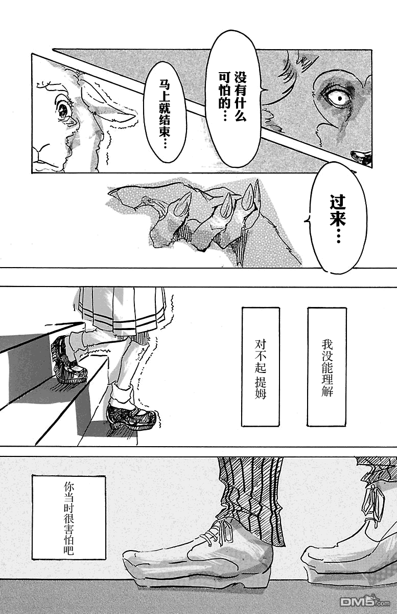 《BEASTARS》漫画最新章节 第1话 免费下拉式在线观看章节第【40】张图片