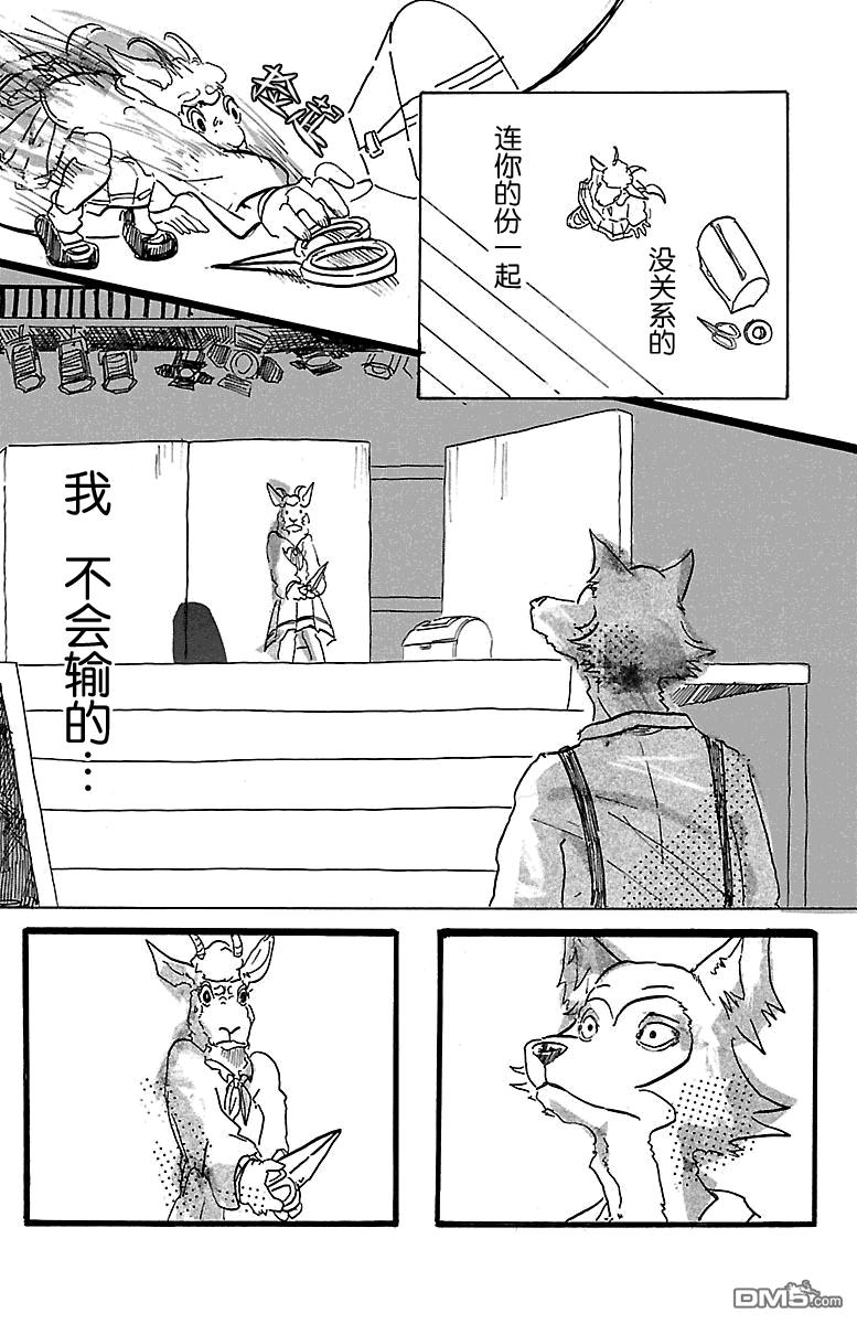 《BEASTARS》漫画最新章节 第1话 免费下拉式在线观看章节第【41】张图片