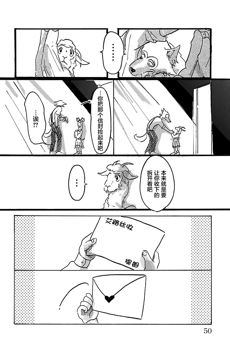 《BEASTARS》漫画最新章节 第1话 免费下拉式在线观看章节第【47】张图片