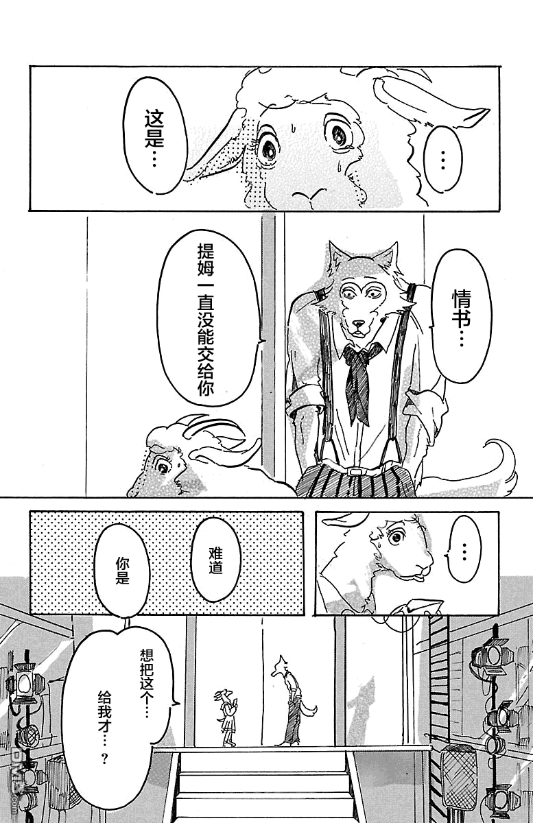 《BEASTARS》漫画最新章节 第1话 免费下拉式在线观看章节第【48】张图片