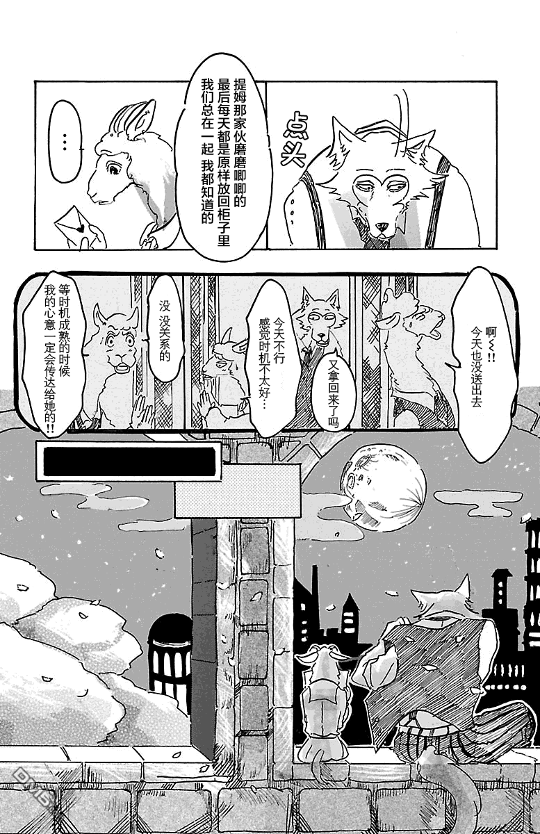 《BEASTARS》漫画最新章节 第1话 免费下拉式在线观看章节第【49】张图片