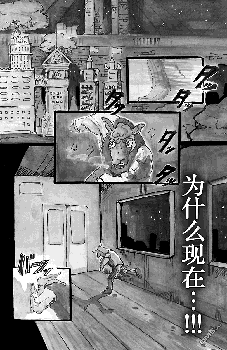 《BEASTARS》漫画最新章节 第1话 免费下拉式在线观看章节第【5】张图片