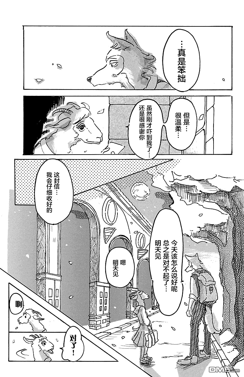 《BEASTARS》漫画最新章节 第1话 免费下拉式在线观看章节第【51】张图片