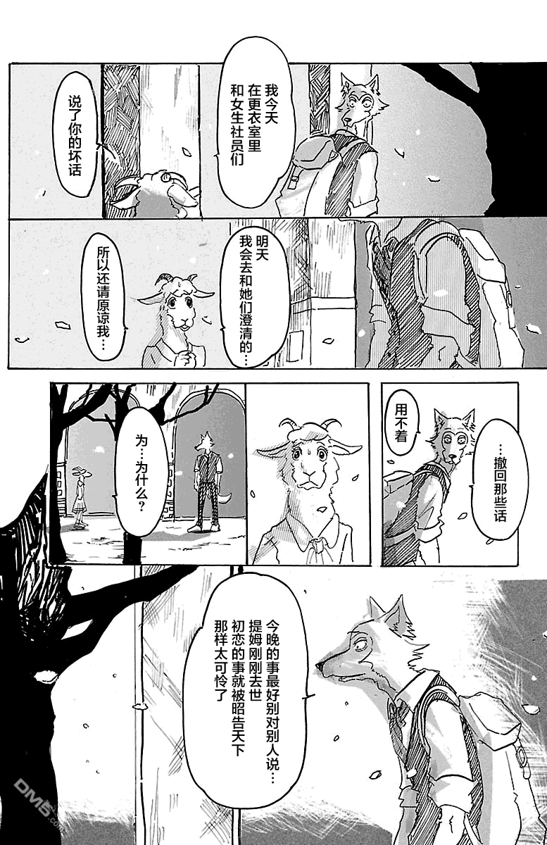 《BEASTARS》漫画最新章节 第1话 免费下拉式在线观看章节第【52】张图片