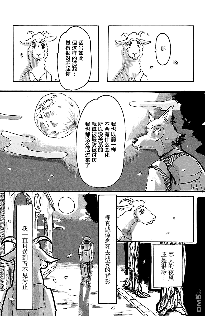 《BEASTARS》漫画最新章节 第1话 免费下拉式在线观看章节第【53】张图片