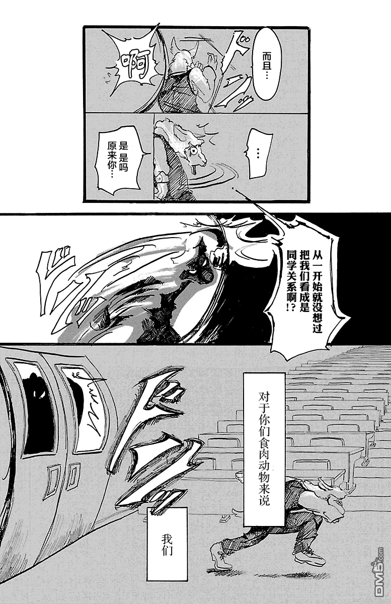 《BEASTARS》漫画最新章节 第1话 免费下拉式在线观看章节第【8】张图片