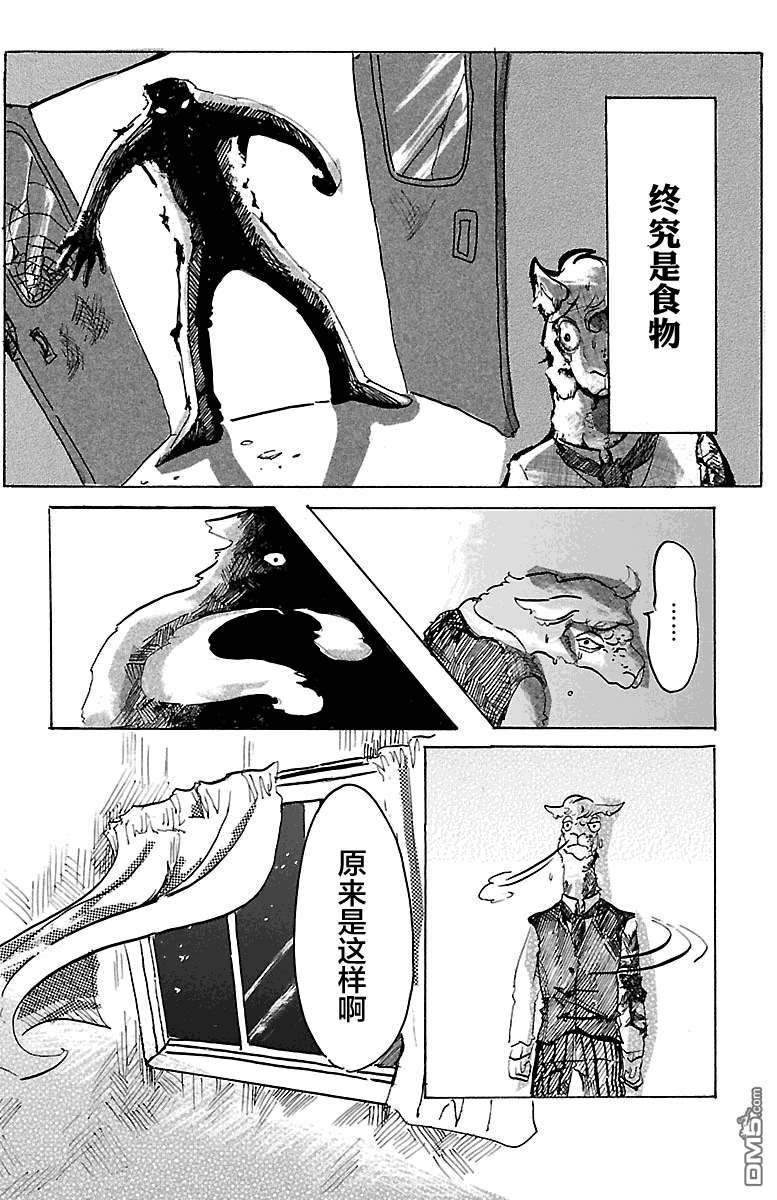 《BEASTARS》漫画最新章节 第1话 免费下拉式在线观看章节第【9】张图片