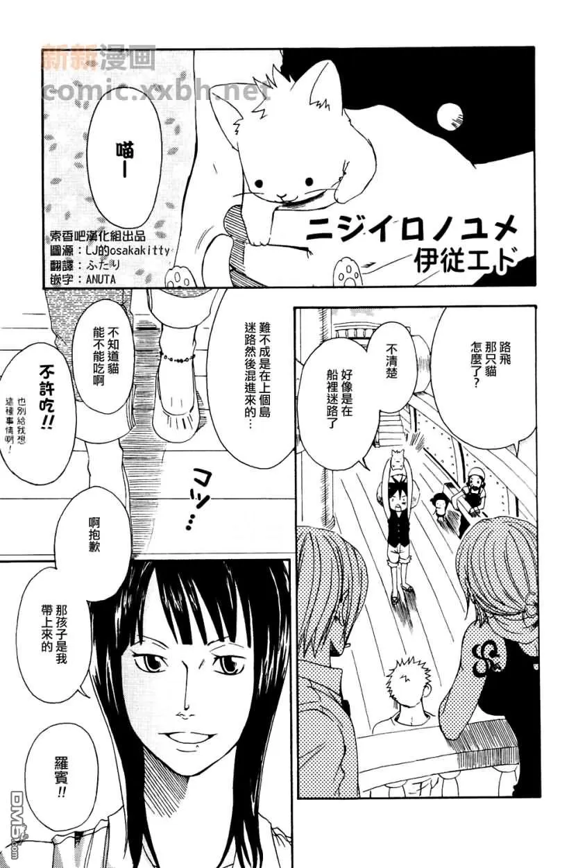 《尼日尔罗之梦》漫画最新章节 第1话 免费下拉式在线观看章节第【1】张图片