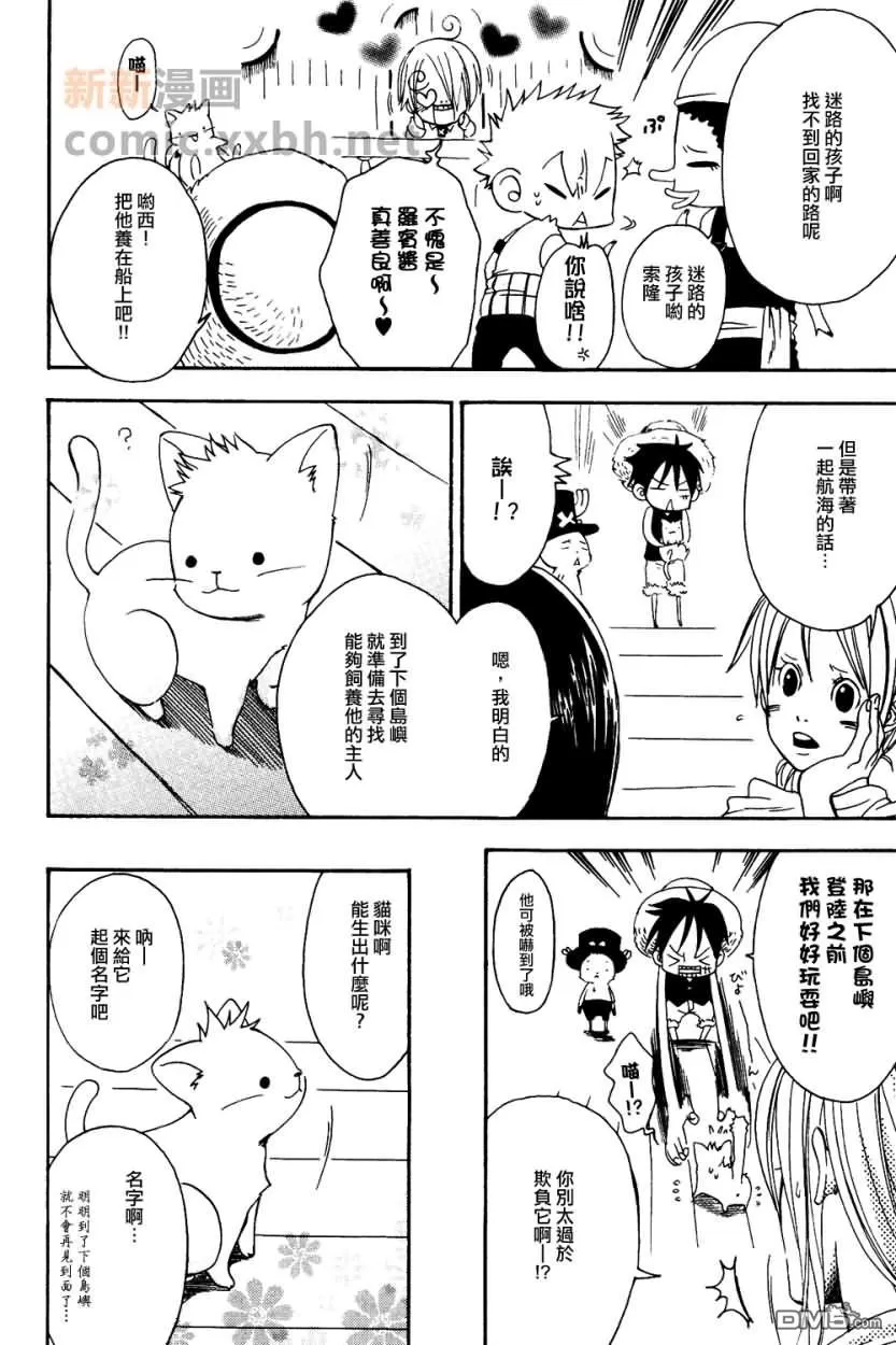 《尼日尔罗之梦》漫画最新章节 第1话 免费下拉式在线观看章节第【2】张图片