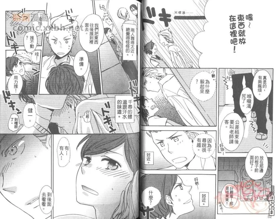 《YOURE MYHERO!》漫画最新章节 第1卷 免费下拉式在线观看章节第【29】张图片