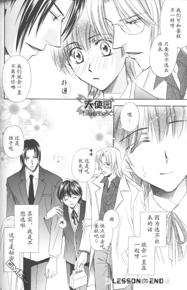 《3Peace》漫画最新章节 第4话 免费下拉式在线观看章节第【32】张图片