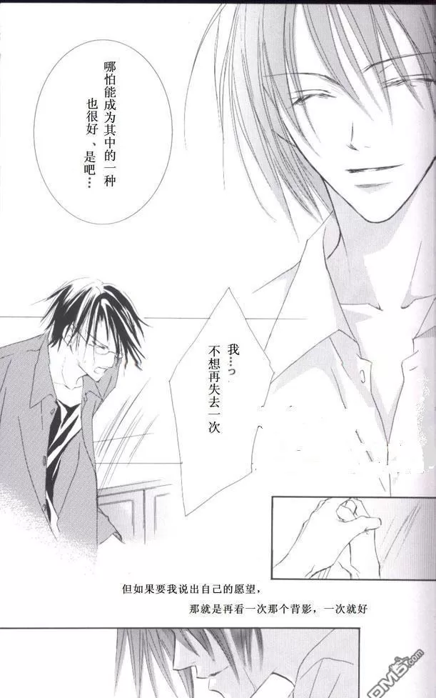 《砂之王冠》漫画最新章节 第2话 免费下拉式在线观看章节第【67】张图片