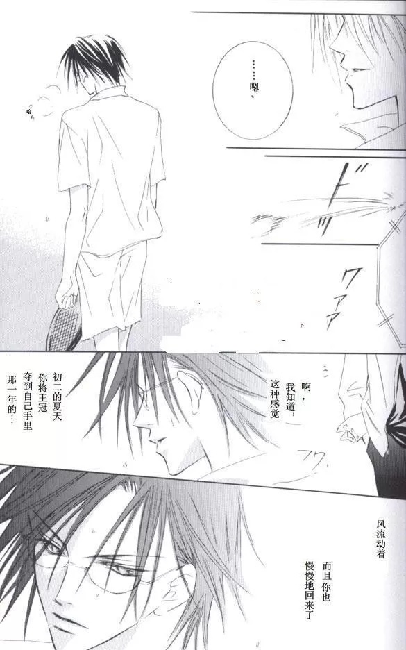 《砂之王冠》漫画最新章节 第2话 免费下拉式在线观看章节第【87】张图片