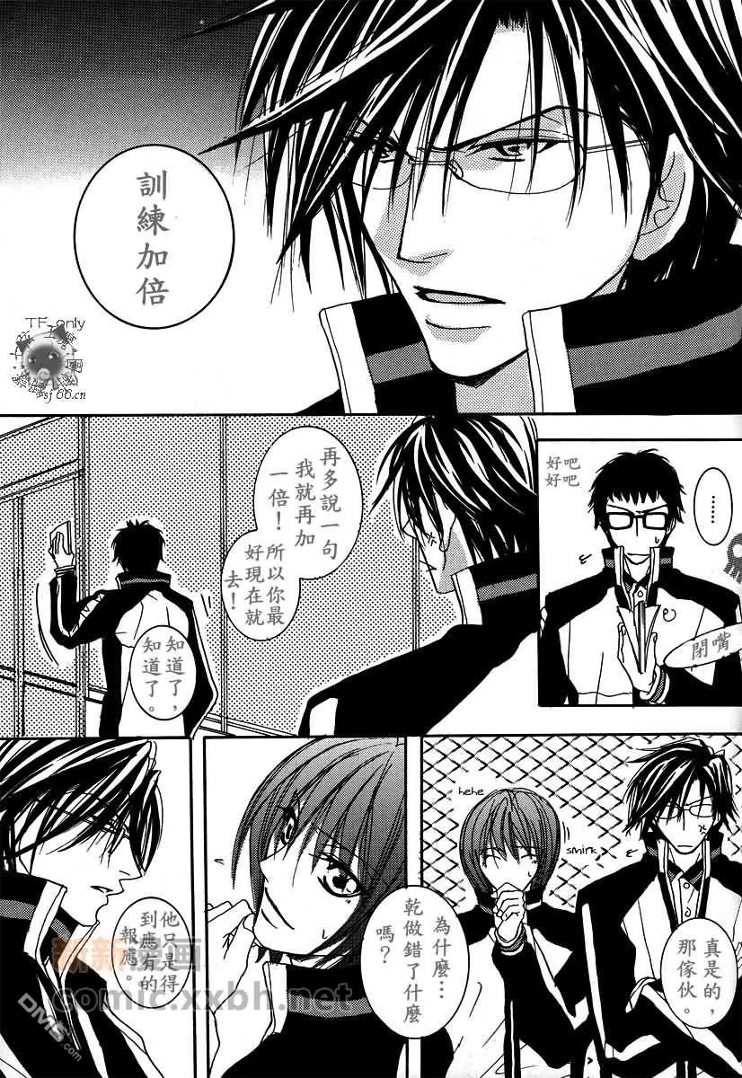 《网王TF LOVE系列》漫画最新章节 第3话 免费下拉式在线观看章节第【24】张图片